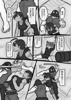 Page 101 of Futanari x Shota no Happy Kozukuri Wedding