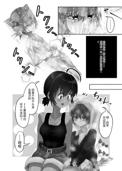 Page 25 of Futanari x Shota no Happy Kozukuri Wedding
