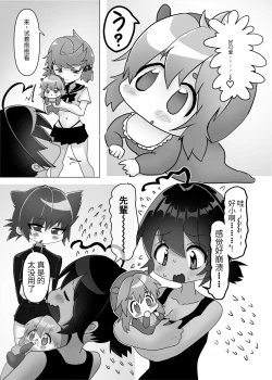 Page 2 of Futanari x Shota no Happy Kozukuri Wedding