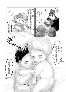 Page 82 of Futanari x Shota no Happy Kozukuri Wedding