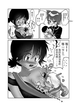 Page 84 of Futanari x Shota no Happy Kozukuri Wedding