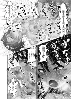 Page 91 of Futanari x Shota no Happy Kozukuri Wedding