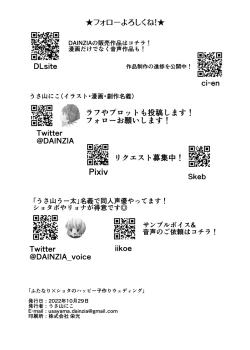 Page 97 of Futanari x Shota no Happy Kozukuri Wedding