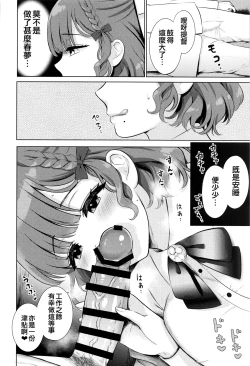 Page 4 of Yoru no Asahi