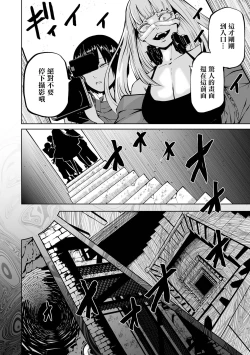 Page 56 of Chika Tose | 地下生活