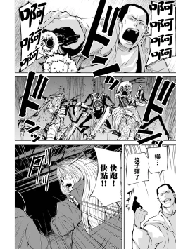 Page 68 of Chika Tose | 地下生活