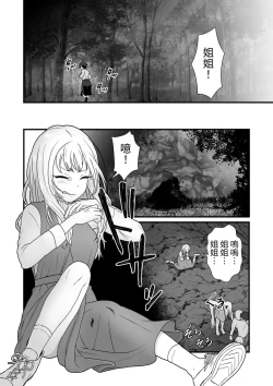 Page 8 of Shimai Kisei