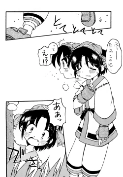 Page 16 of Komusume Futatabi Komusume Tamashii Ni no Maki