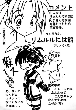 Page 31 of Komusume Futatabi Komusume Tamashii Ni no Maki