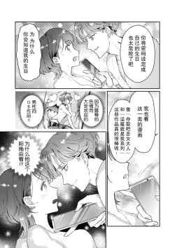 Page 18 of Sensei, kore to onaji koto shite kurenai? Juku no gakusei baito ni dansei uke do ero manga no kōnyū rireki o kanshi sa re teta kudan | 老师、你能对我做同样的事吗？关于我被补习班兼职的学生监视超色情GB漫画的购买履历这件事