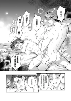 Page 34 of Sensei, kore to onaji koto shite kurenai? Juku no gakusei baito ni dansei uke do ero manga no kōnyū rireki o kanshi sa re teta kudan | 老师、你能对我做同样的事吗？关于我被补习班兼职的学生监视超色情GB漫画的购买履历这件事