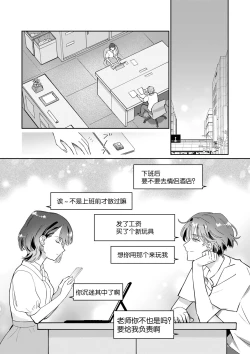 Page 37 of Sensei, kore to onaji koto shite kurenai? Juku no gakusei baito ni dansei uke do ero manga no kōnyū rireki o kanshi sa re teta kudan | 老师、你能对我做同样的事吗？关于我被补习班兼职的学生监视超色情GB漫画的购买履历这件事