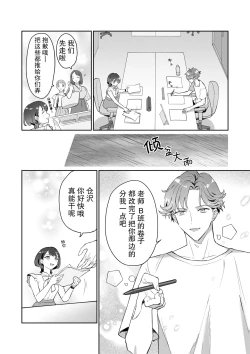 Page 6 of Sensei, kore to onaji koto shite kurenai? Juku no gakusei baito ni dansei uke do ero manga no kōnyū rireki o kanshi sa re teta kudan | 老师、你能对我做同样的事吗？关于我被补习班兼职的学生监视超色情GB漫画的购买履历这件事