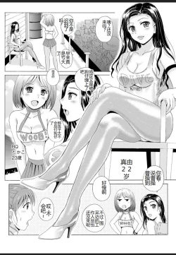 Page 10 of Seifuku Bikyaku