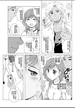 Page 117 of Seifuku Bikyaku
