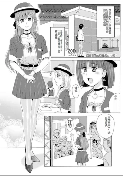 Page 29 of Seifuku Bikyaku