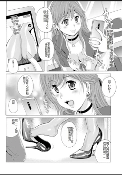 Page 30 of Seifuku Bikyaku
