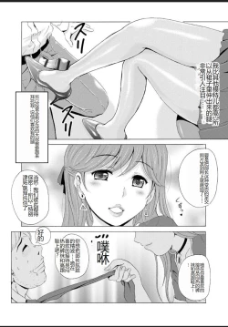 Page 32 of Seifuku Bikyaku