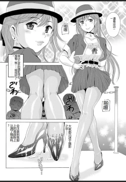 Page 38 of Seifuku Bikyaku