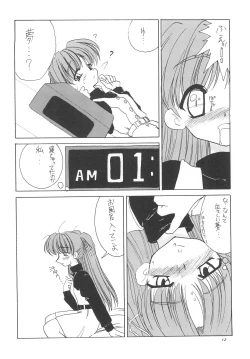 Page 14 of JEWEL BOX 5