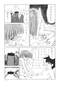 Page 23 of JEWEL BOX 5