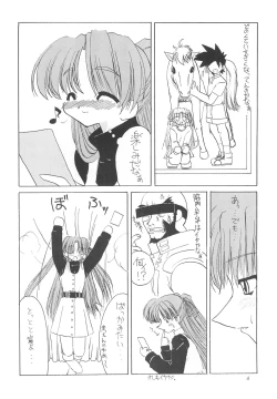 Page 8 of JEWEL BOX 5