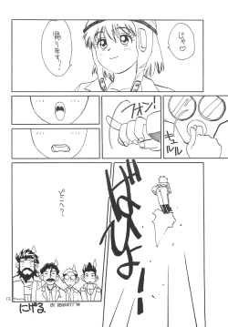 Page 12 of SILK ROAD