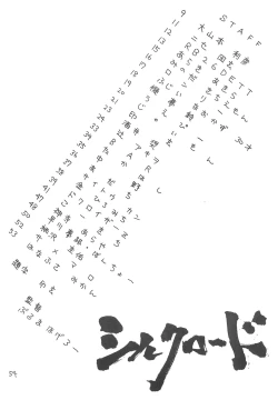 Page 54 of SILK ROAD