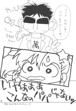 Page 58 of SILK ROAD