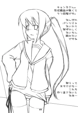 Page 11 of NAGOYASTYLE 001