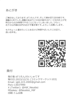 Page 24 of JS ga Kanojo ja Dame desu ka? 3