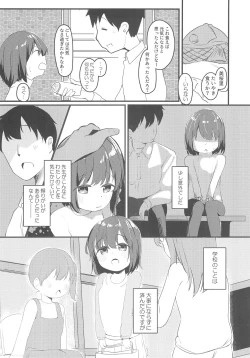 Page 6 of JS ga Kanojo ja Dame desu ka? 3