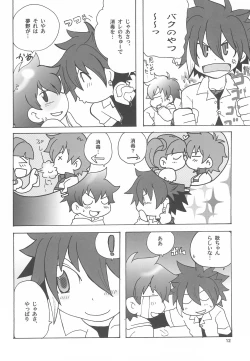 Page 14 of Kogu-bon! 4 Aki