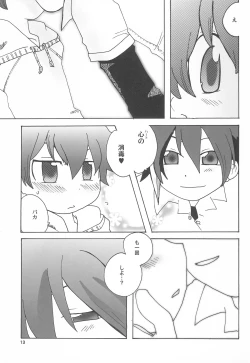 Page 15 of Kogu-bon! 4 Aki