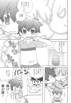 Page 7 of Kogu-bon! 4 Aki