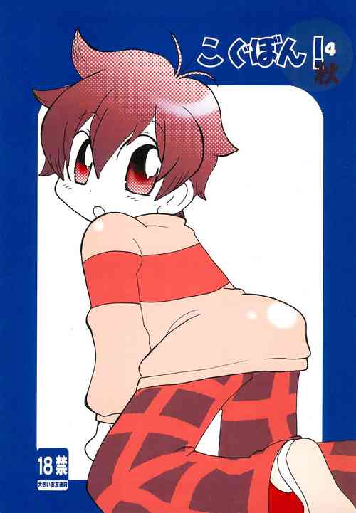 Download Kogu-bon! 4 Aki