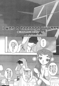 Page 13 of TEENAGE X-TREEME