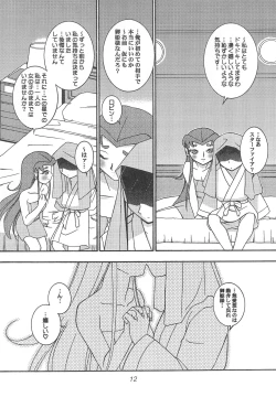 Page 14 of TEENAGE X-TREEME