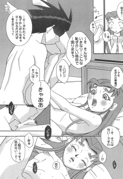 Page 17 of TEENAGE X-TREEME