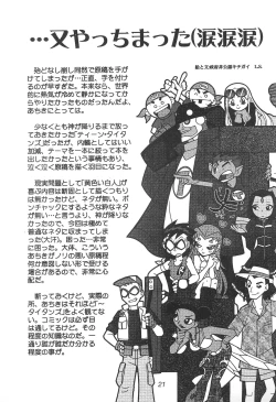 Page 23 of TEENAGE X-TREEME