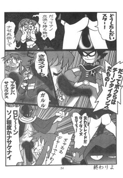 Page 36 of TEENAGE X-TREEME