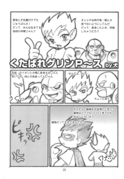 Page 37 of TEENAGE X-TREEME