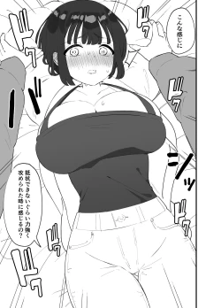 Page 15 of <NTR> Kareshi ga Iru no ni Deatta Bakari no Ikemen to Sex Nante Suru Hazu ga Nai