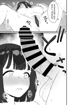 Page 27 of <NTR> Kareshi ga Iru no ni Deatta Bakari no Ikemen to Sex Nante Suru Hazu ga Nai