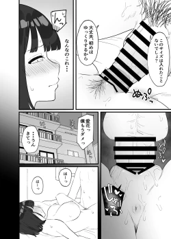Page 28 of <NTR> Kareshi ga Iru no ni Deatta Bakari no Ikemen to Sex Nante Suru Hazu ga Nai