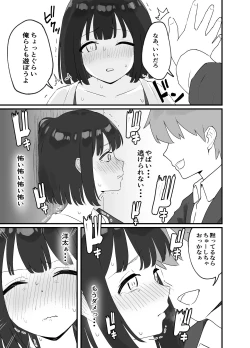 Page 9 of <NTR> Kareshi ga Iru no ni Deatta Bakari no Ikemen to Sex Nante Suru Hazu ga Nai