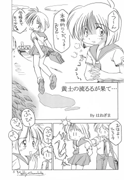 Page 5 of Melty Chocolate