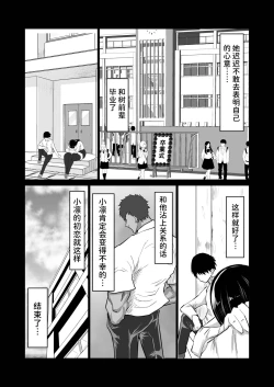Page 7 of Uchiki na Osananajimi wa Moteasobareru. Kimi ga Senpai no Dekachin de Tsugou no Yoi Onaho ni Sareru Made-.