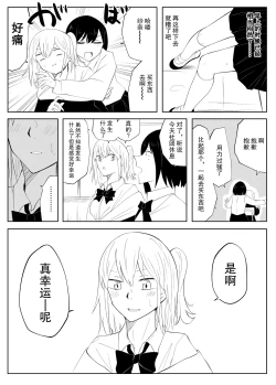 Page 8 of 春名紗奈のハイソックス