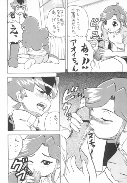 Page 18 of Gokuraku Tokkyuu KING